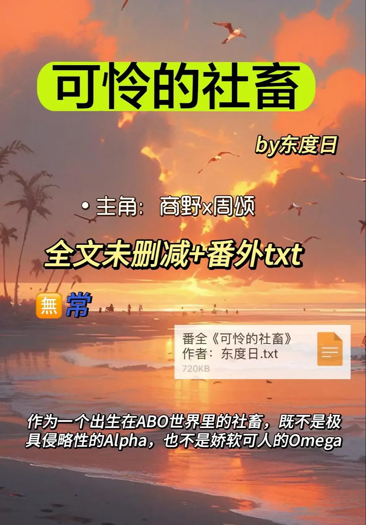 《可怜的社畜》-可怜的社畜在线观看-可怜的社畜无删减版免费观看-高清无广告全集资源
